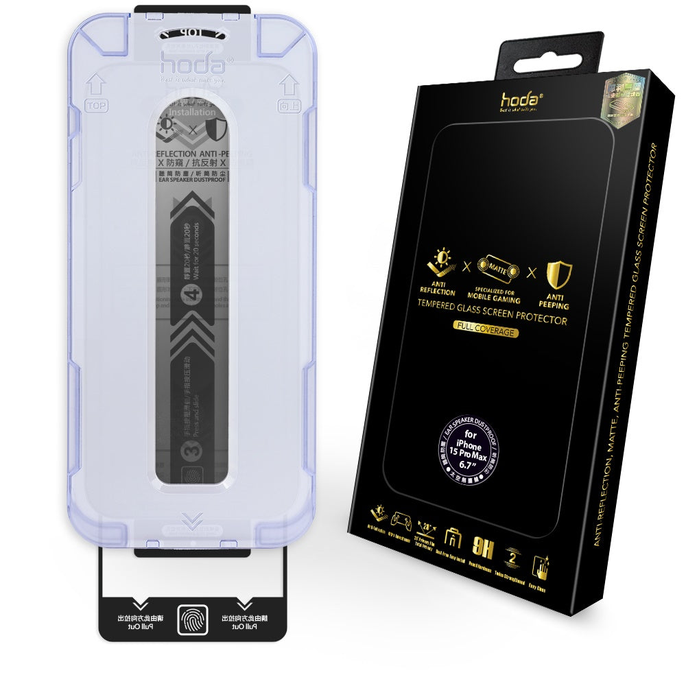 AR抗反射電競磨砂防窺玻璃保護貼 iPhone 15 系列 附無塵太空艙貼膜神器 | HODA®