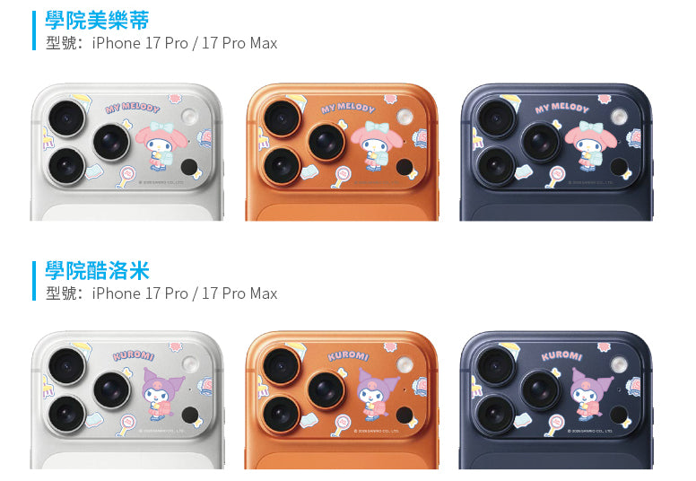 三麗鷗 學院野餐系列 滿版鏡頭底座貼 iPhone 18 / 17 系列 | HODA®