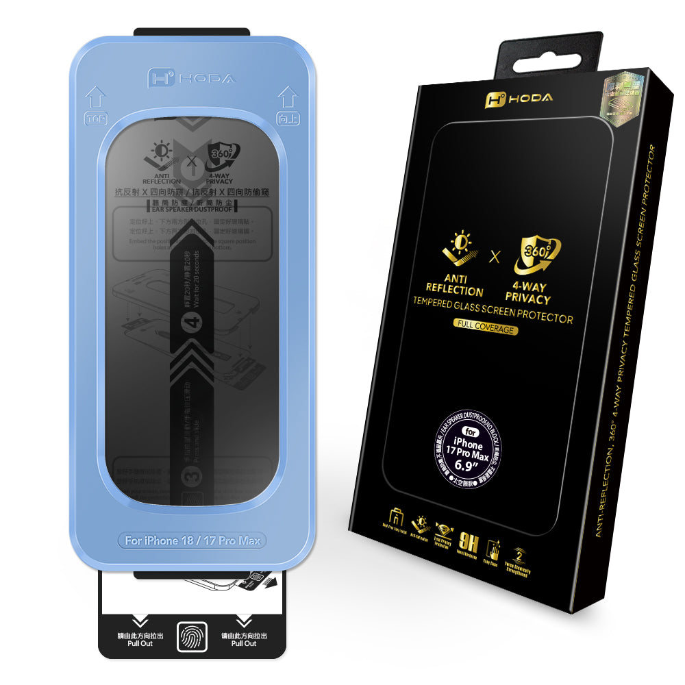 AR抗反射 360°四向防窺玻璃保護貼 iPhone 17 系列 附無塵太空艙貼膜神器 | HODA®