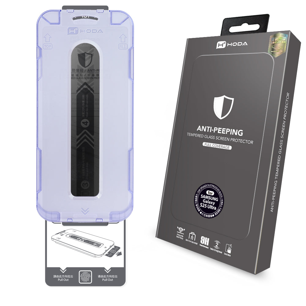 防窺玻璃保護貼 Samsung S25 / S24 系列 | HODA®