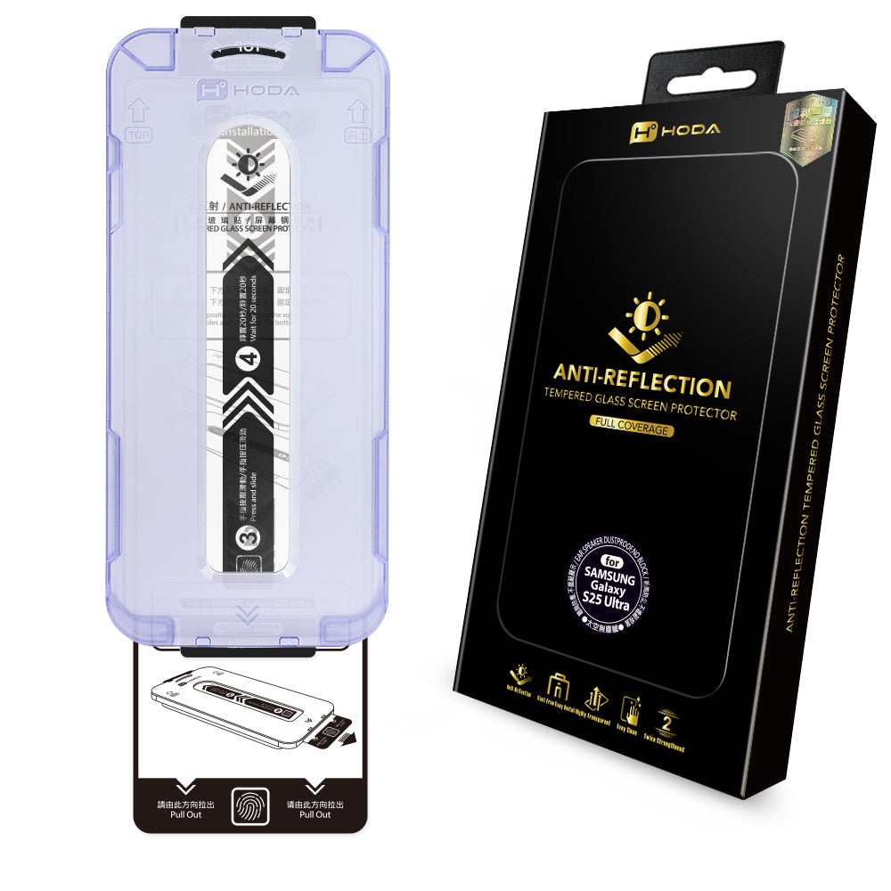AR抗反射玻璃保護貼 Samsung S25 / S24 系列 | HODA®