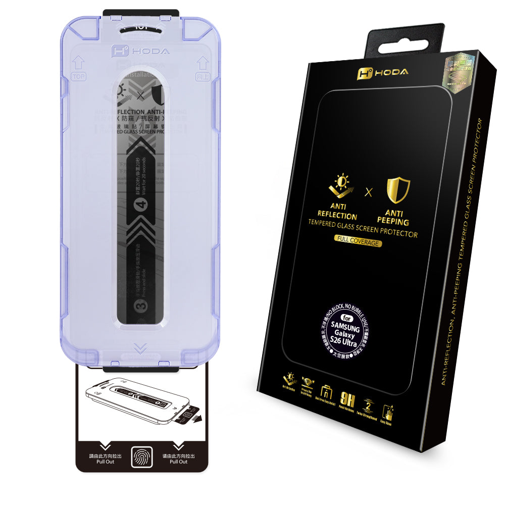 AR抗反射防窺玻璃保護貼 Samsung S26 Ultra 附無塵太空艙 Lite 貼膜神器 | HODA®