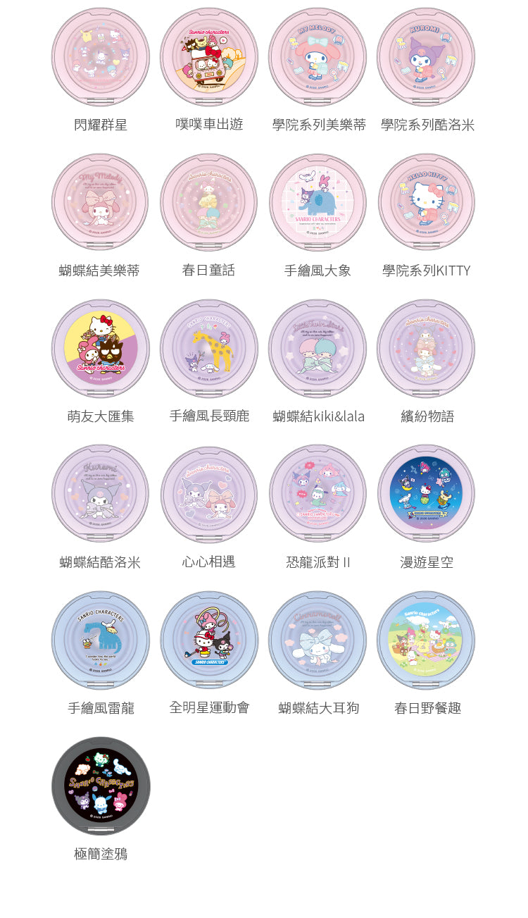 三麗鷗 童話手繪系列 HODAPOP 磁吸氣囊支架|HODA®