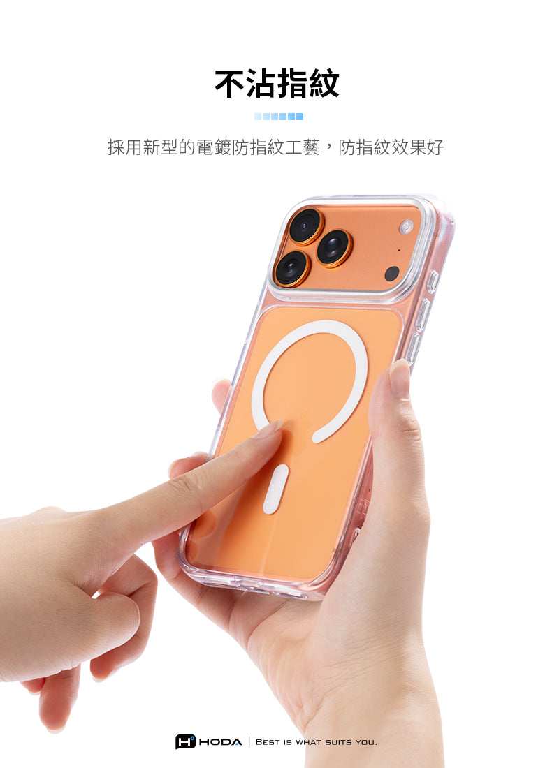 不沾指紋採用新型的電鍍防指紋工藝,防指紋效果好HHODA BEST IS WHAT SUITS YOU