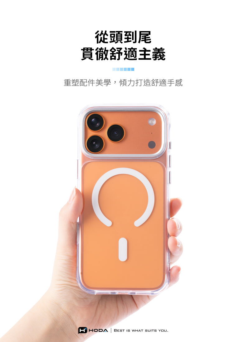 從頭到尾貫徹舒適主義重塑配件美學,傾力打造舒適手感HHODA BEST IS WHAT SUITS YOU