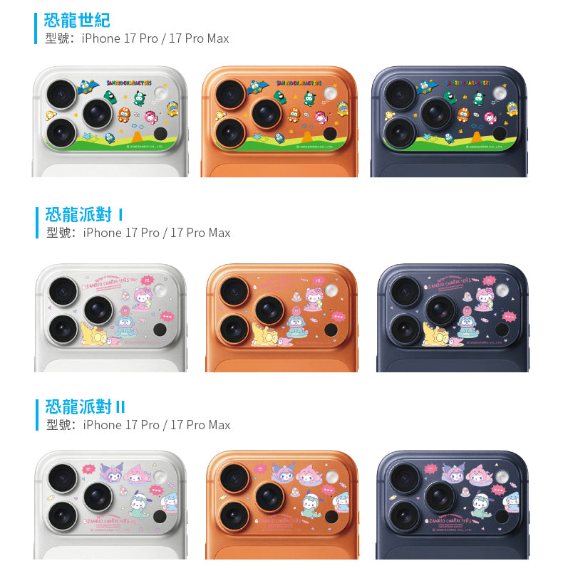 三麗鷗 角色扮演系列 滿版鏡頭底座貼 iPhone 18 / 17 系列 | HODA®