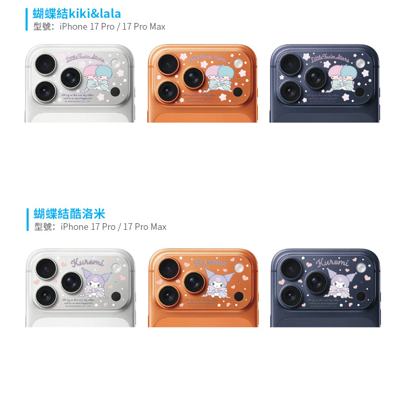 三麗鷗 蝴蝶結系列 滿版鏡頭底座貼 iPhone 18 / 17 系列 | HODA®
