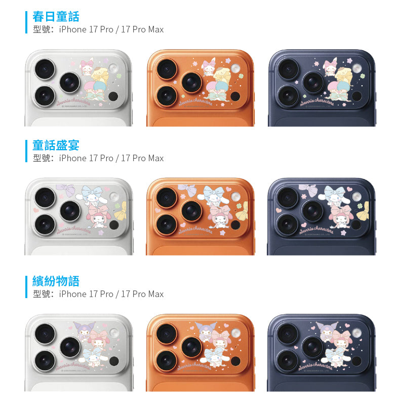 三麗鷗 童話手繪系列 滿版鏡頭底座貼 iPhone 18 / 17 系列 | HODA®
