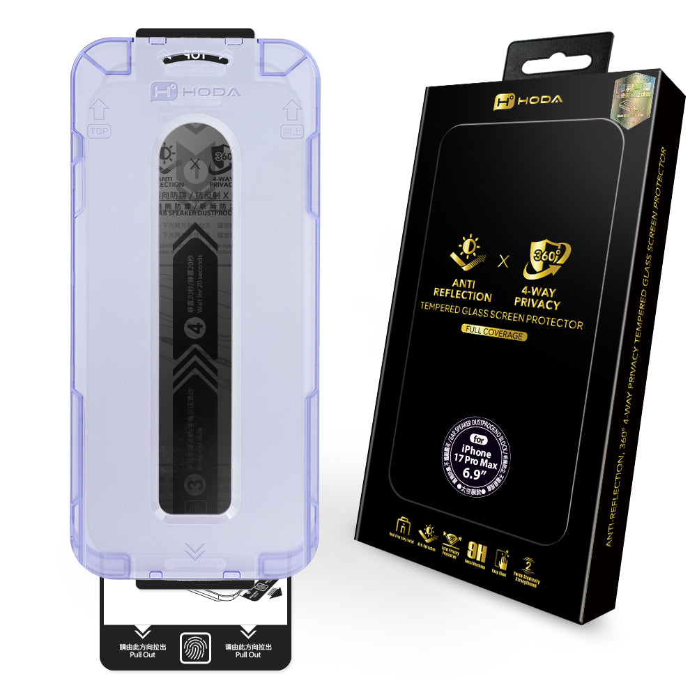 AR抗反射 360°四向防窺玻璃保護貼 iPhone 17 系列 附無塵太空艙貼膜神器 | HODA®