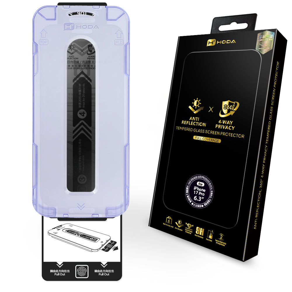 AR抗反射 360°四向防窺玻璃保護貼 iPhone 17 系列 附無塵太空艙貼膜神器 | HODA®