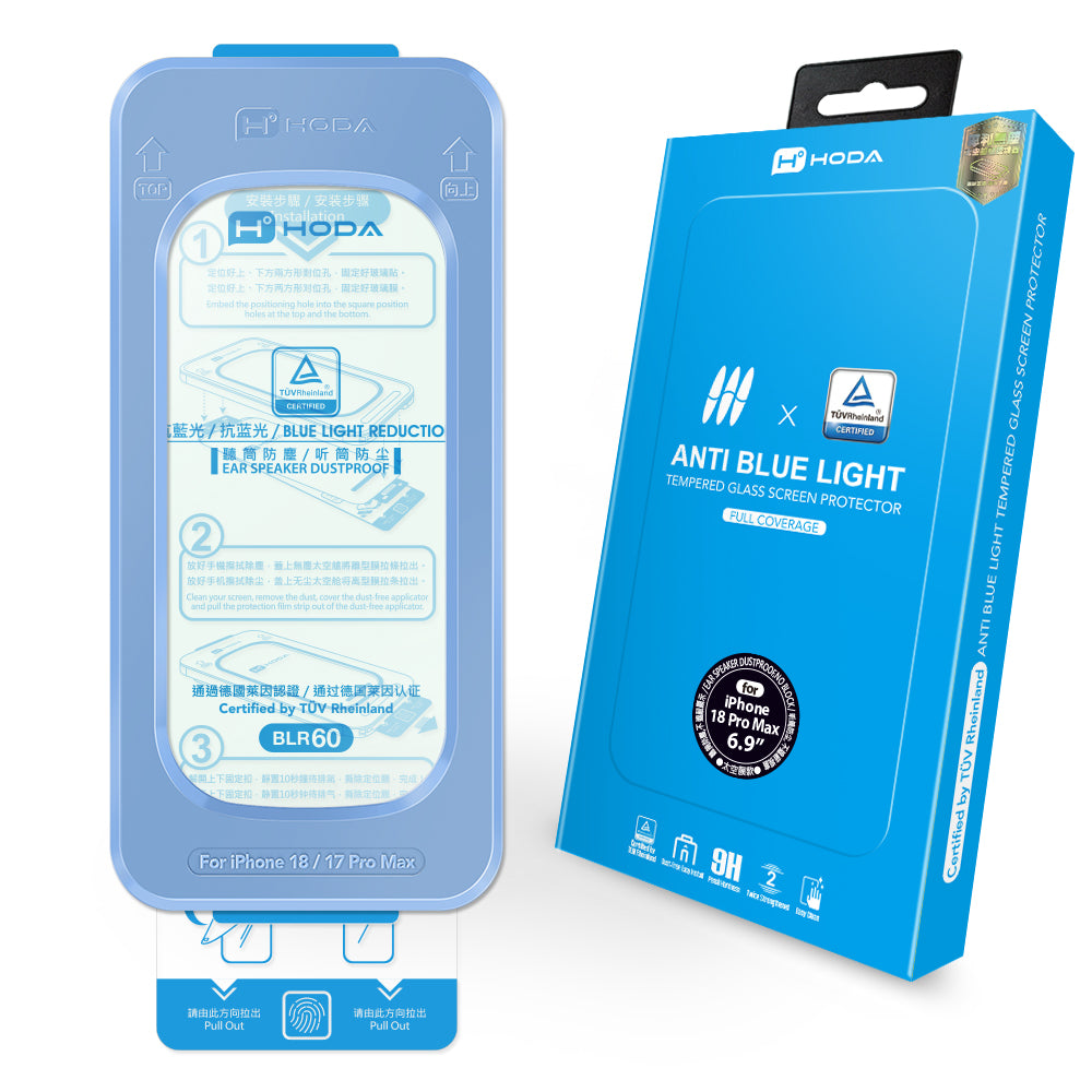 抗藍光玻璃保護貼 iPhone 18 / 17 / 16 / 15 附無塵太空艙 Lite 貼膜神器 (德國萊因TÜV BLR60認證)  | HODA®