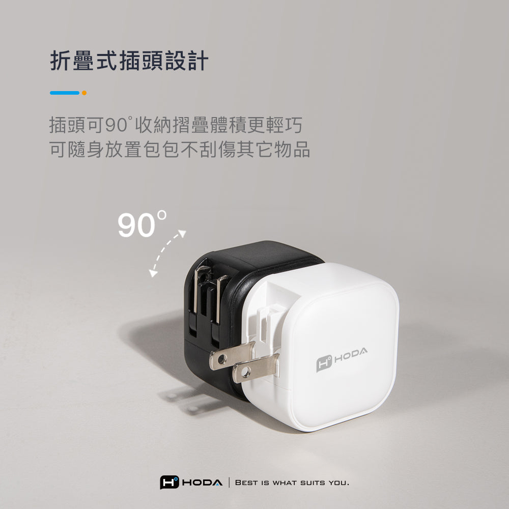 hoda GAN氮化鎵智慧雙孔 45W 極速智能充電器, 白