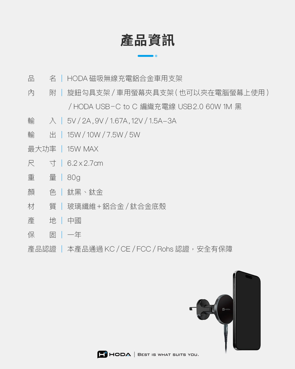 hoda 鋁合金車用出風口 iPhone 磁吸充電式手機支架(支持MagSafe / 內附 C to C 充電線), 黑