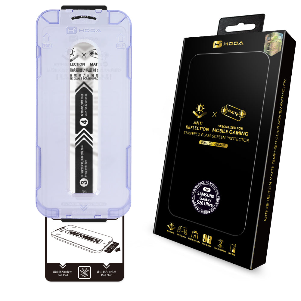 AR抗反射微米霧面玻璃保護貼 Samsung S26 Ultra 附無塵太空艙 Lite 貼膜神器 | HODA®