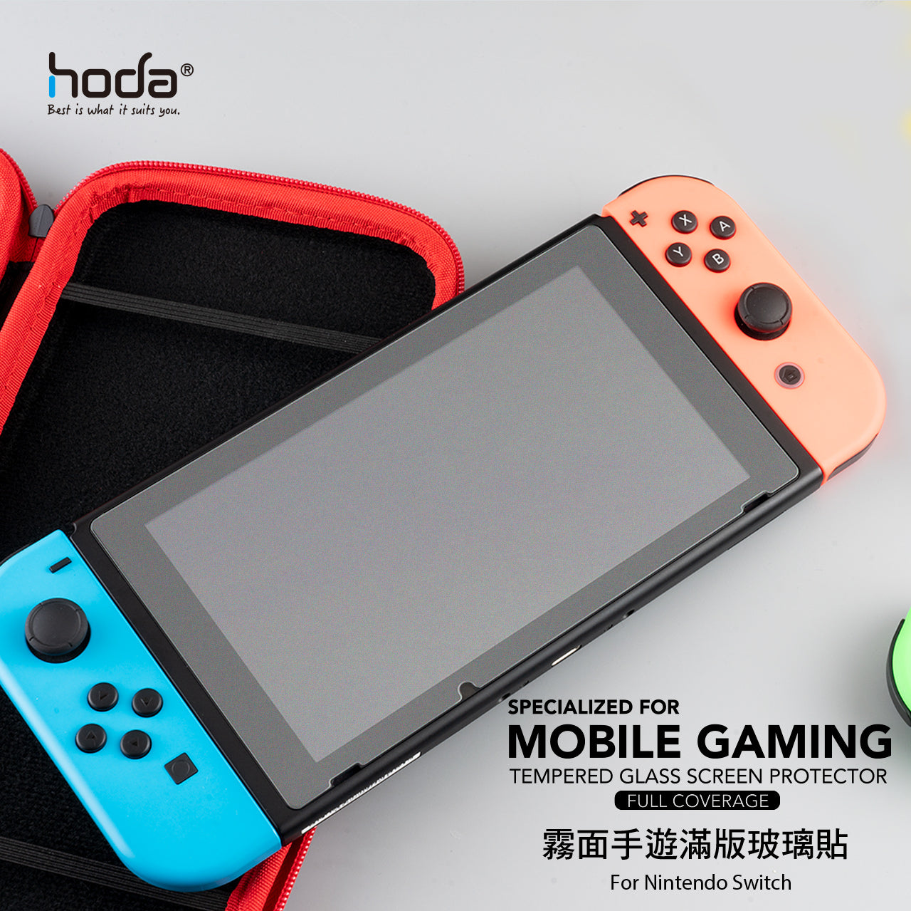 電競磨砂玻璃保護貼 Nintendo Switch 任天堂 | HODA®