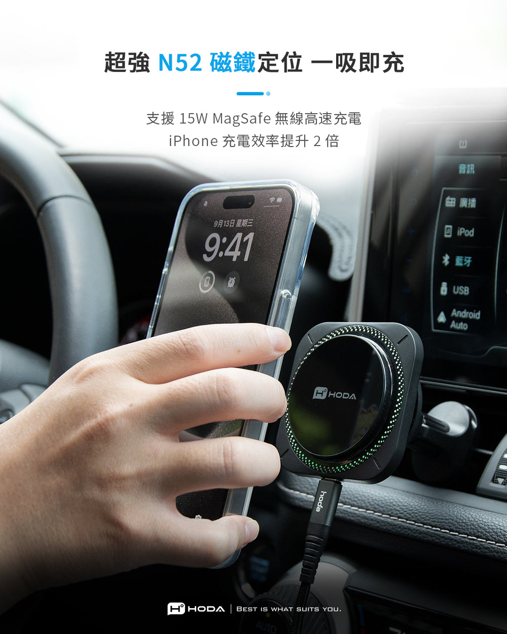 hoda 製冷款車用出風口 iPhone 磁吸充電式手機支架(支持MagSafe / 內附 C to C 充電線), 黑