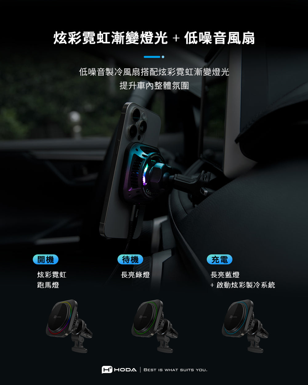 hoda 製冷款車用出風口 iPhone 磁吸充電式手機支架(支持MagSafe / 內附 C to C 充電線), 黑