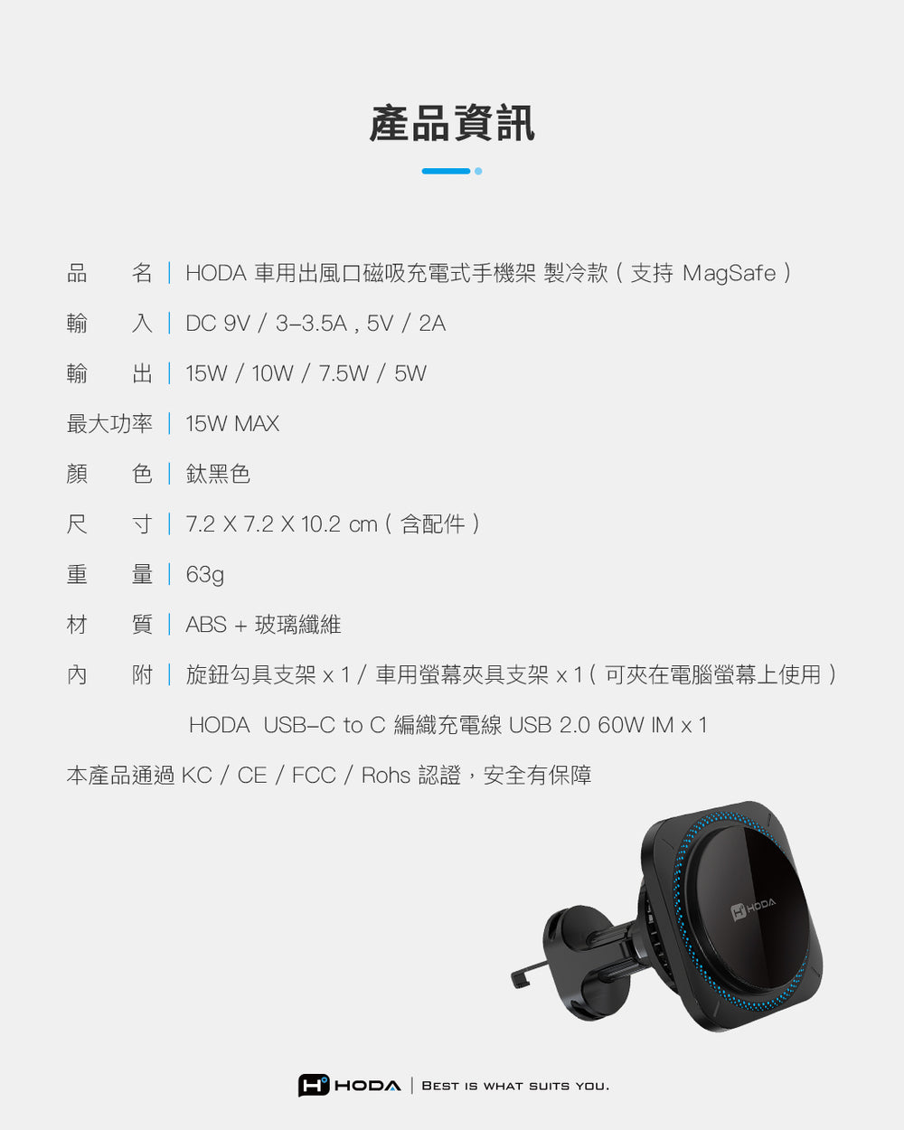 hoda 製冷款車用出風口 iPhone 磁吸充電式手機支架(支持MagSafe / 內附 C to C 充電線), 黑