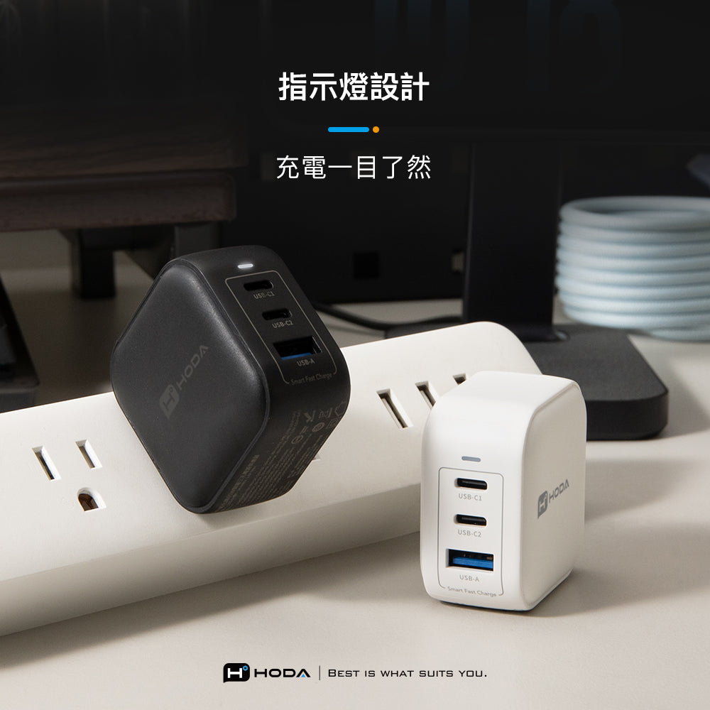 hoda GAN氮化鎵智慧三孔 65W 極速智能充電器, 黑