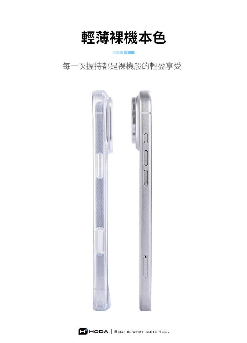 輕薄裸機本色每一次握持都是裸機般的輕盈享受HHODA BEST IS WHAT SUITS YOU