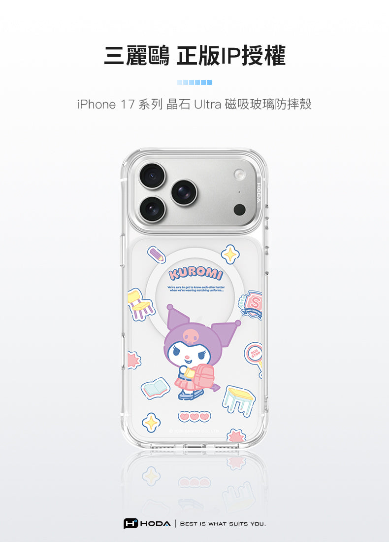 三麗鷗 正版IP授權iPhone 17 系列 晶石 Ultra 磁吸玻璃防摔殼KUROMI to other matching HHODA BEST IS WHAT SUITS YOU
