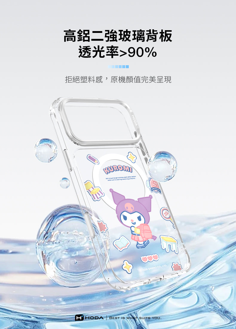 高鋁二強玻璃背板透光率90%拒絕塑料感,原機顏值完美呈現 HHODA BEST IS SUITS YOU