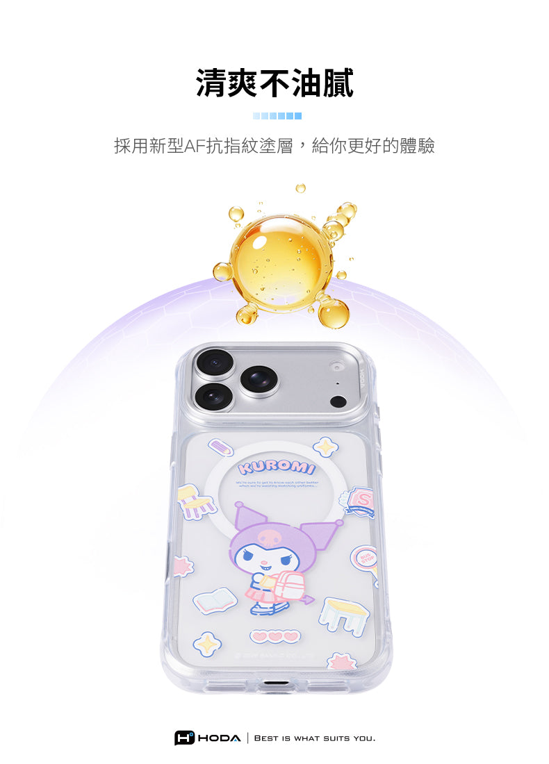 清爽不油膩採用新型AF抗指紋塗層,給你更好的體驗KUROMIHHODA BEST IS WHAT SUITS YOU.