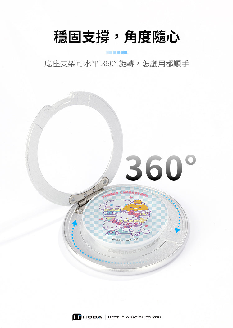 穩固支撐,角度隨心底座支架可水平 360旋轉,怎麼用都順手360° 2026 Designed HHODA BEST IS WHAT SUITS YOU
