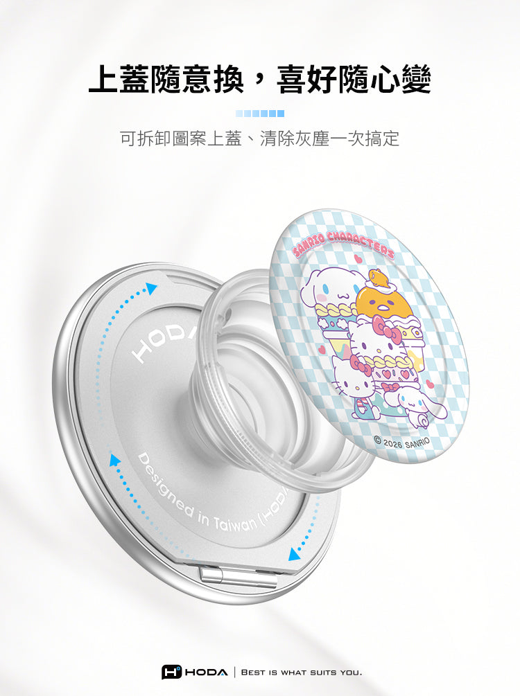 上蓋隨意換,喜好隨心變可拆卸圖案上蓋、清除灰塵一次搞定CHARACTERSDesigned in © 2026 HHODA BEST IS WHAT SUITS .