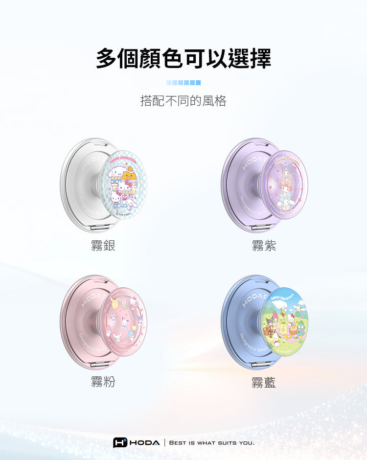 多個顏色可以選擇搭配不同的風格霧銀霧紫霧粉Designed霧藍HHODA BEST IS WHAT SUITS YOU