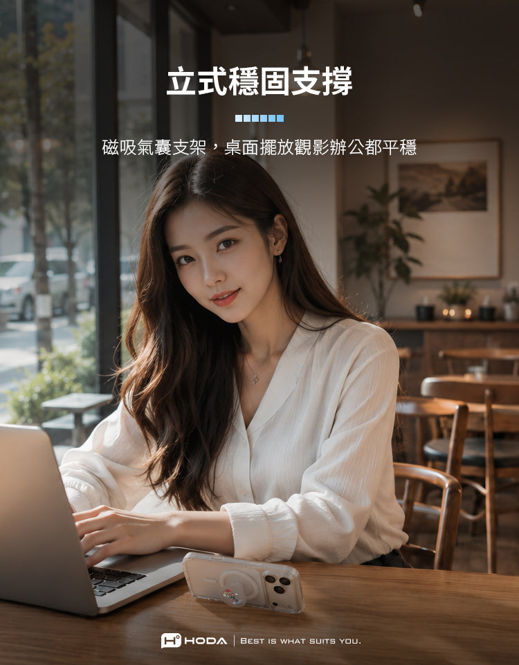 立式穩固支撐磁吸氣囊支架,桌面擺放觀影辦公都平穩H HODA BEST IS WHAT SUITS YOU.