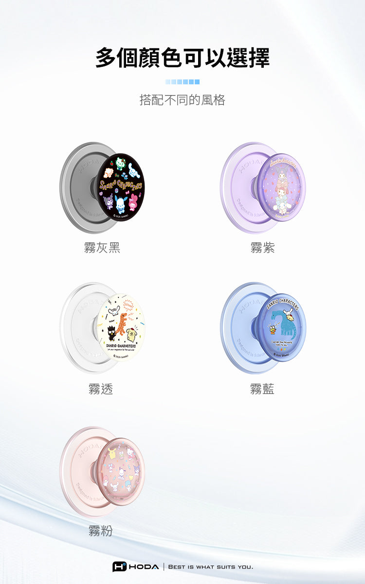 多個顏色可以選擇搭配不同的風格霧灰黑霧透霧粉 HHODA BEST IS WHAT SUITS YOU.霧紫霧藍CHARACTERS
